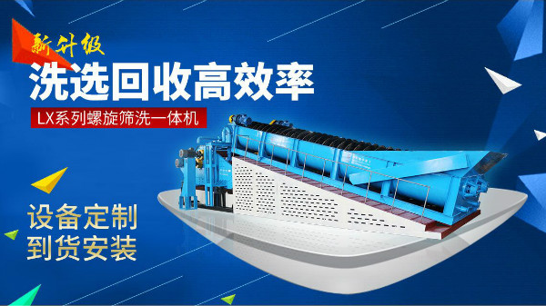 洗砂機處理能力這么強，原來歸功于這幾個特